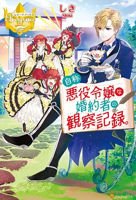 动漫少女角色冰见雪乃的冬季档角色图